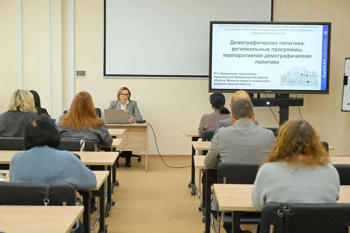 ОТ ЦИФР К РЕШЕНИЯМ: УПРАВЛЕНЦЫ РЕГИОНА ОСВАИВАЮТ ДЕМОГРАФИЧЕСКУЮ ПОЛИТИКУ В НОВОМ КУРСЕ МИНТРУДА И ОМГУ ОТ ЦИФР К РЕШЕНИЯМ: УПРАВЛЕНЦЫ РЕГИОНА ОСВАИВАЮТ ДЕМОГРАФИЧЕСКУЮ ПОЛИТИКУ В НОВОМ КУРСЕ МИНТРУДА И ОМГУ