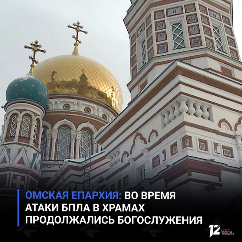 Омская епархия: во время атаки БПЛА в храмах продолжались богослужения