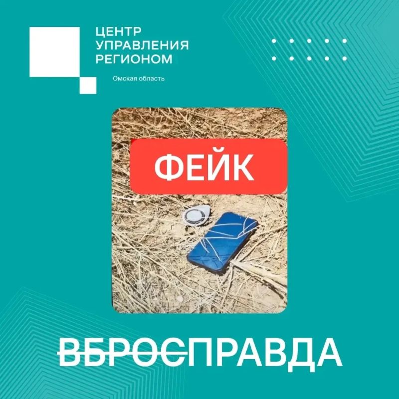 «ВбросПравда»: фейк о разбросанных по городу опасных лепестках
