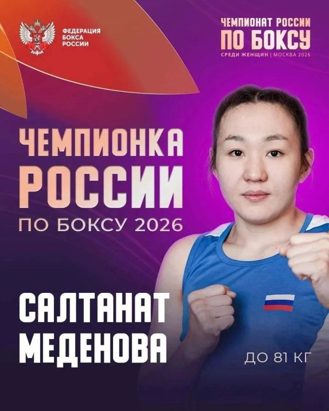 Салтанат Меденова — пятикратная чемпионка России по боксу!