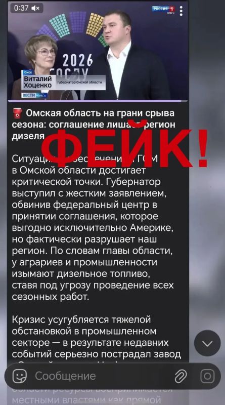 В Омске распространяется фейковый ролик с губернатором Виталием Хоценко