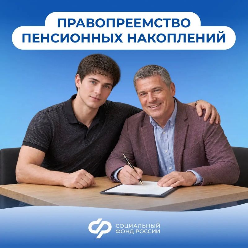 Человек, у которого формируются пенсионные накопления, может заранее определить правопреемников этих накоплений и доли, в которых средства будут распределяться между ними