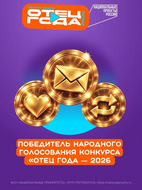 СЕРГЕЙ ЗАВЯЗКИН — НАШ ЗЕМЛЯК И ПОБЕДИТЕЛЬ НАРОДНОГО ГОЛОСОВАНИЯ ВСЕРОССИЙСКОГО КОНКУРСА «ОТЕЦ ГОДА - 2026»!