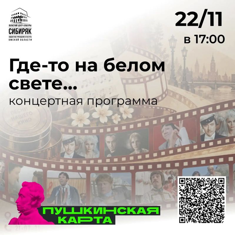 Билет в центр культурных событий по Пушкинской карте! Билет в центр культурных событий по Пушкинской карте!