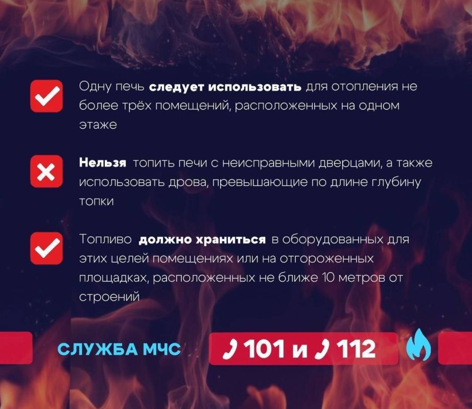 Омичам напоминают о правилах пожарной безопасности при эксплуатации печей Омичам напоминают о правилах пожарной безопасности при эксплуатации печей
