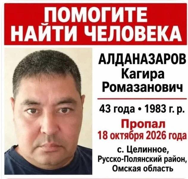 Мужчина, чью машину нашли в поле, пропал в Омской области