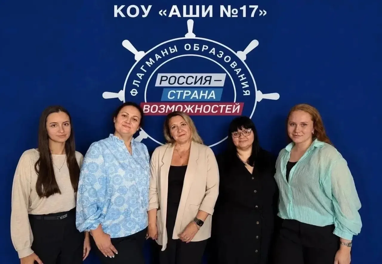 Команда омской адаптивной школы-интерната № 17 вышла в финал Всероссийского конкурса «Флагманы образования»!