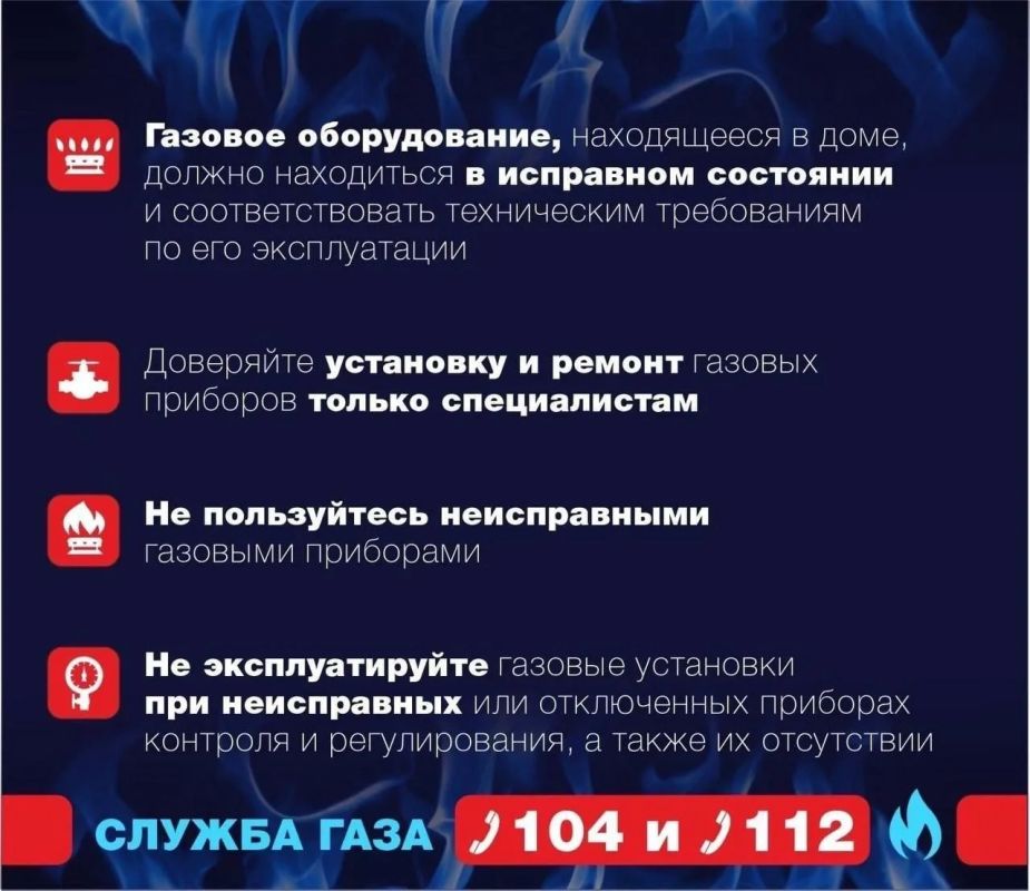 Омичам напомнили о правилах безопасной эксплуатации газового оборудования Омичам напомнили о правилах безопасной эксплуатации газового оборудования