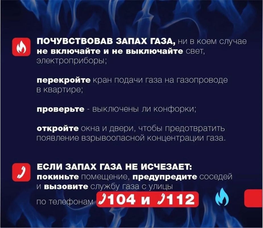 Омичам напомнили о правилах безопасной эксплуатации газового оборудования Омичам напомнили о правилах безопасной эксплуатации газового оборудования