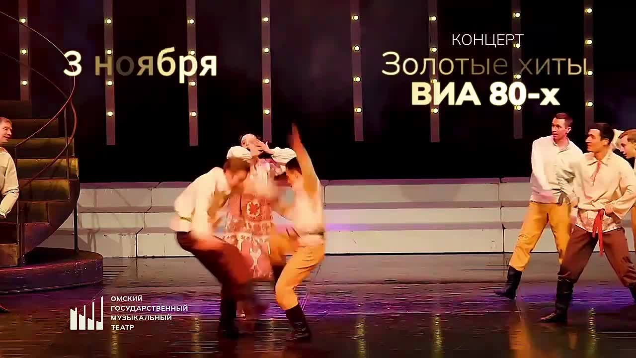 Дорогие друзья! Приглашаем вас 3 ноября в 18:30 на концерт «Золотые хиты ВИА 80-х», в котором знакомые песни зазвучат по-новому vk.cc/cLaDwa