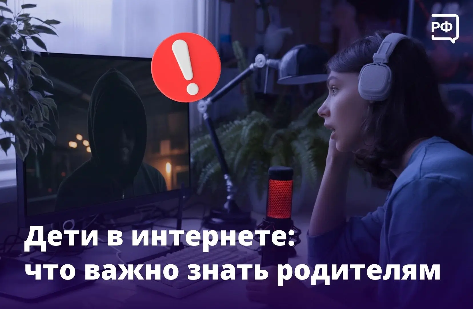 Памятка родителям "Безопасная игра"