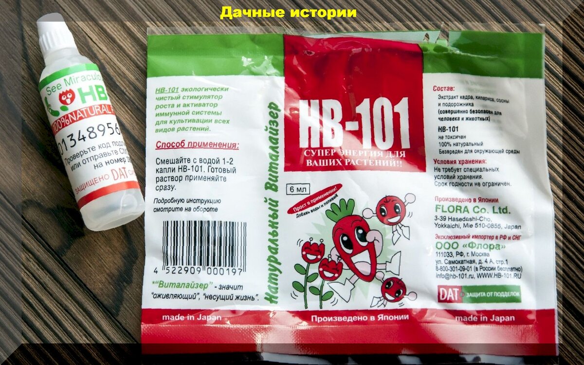 На грядках без химии: как добиться роста растений с помощью натуральных стимуляторов