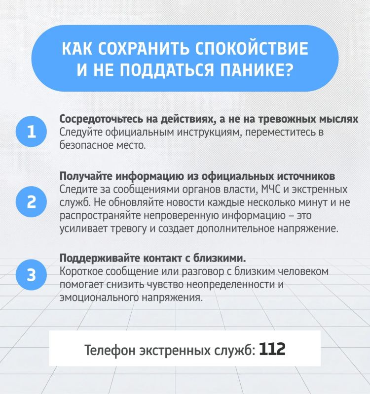 Что делать, если вы услышали сирену? Что делать, если вы услышали сирену?