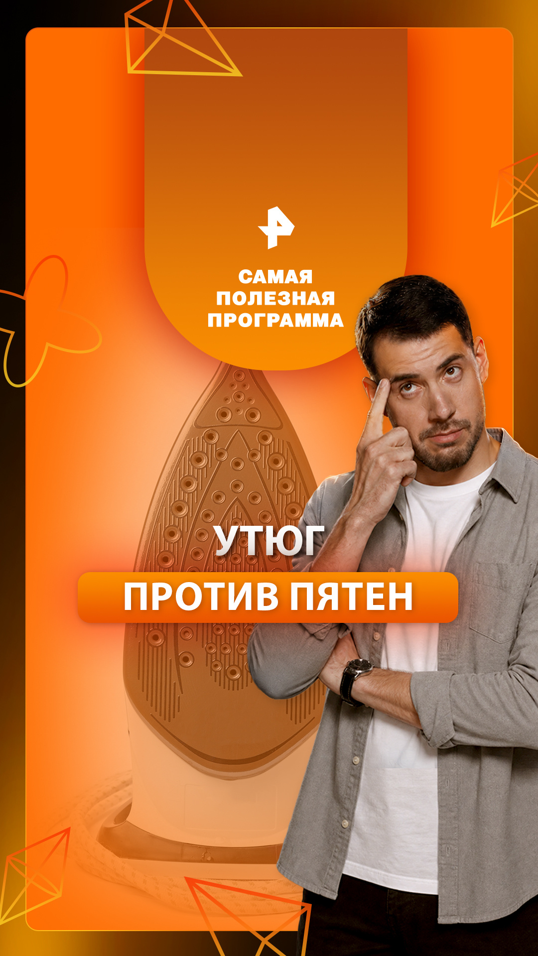 Утюг против пятен на матрасе: сработает ли домашний лайфхак?