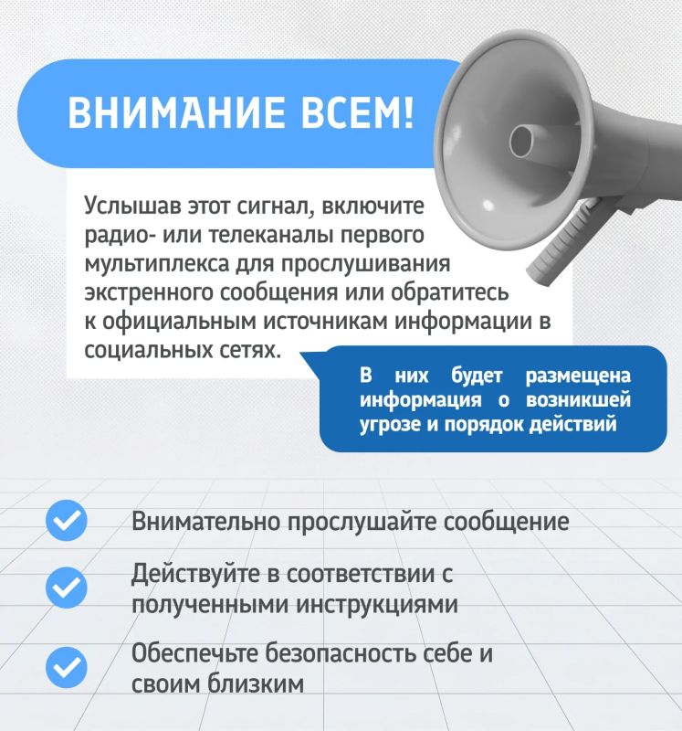 Что делать, если вы услышали сирену? Что делать, если вы услышали сирену?