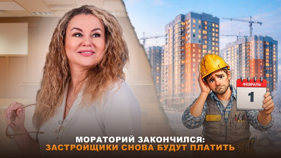 Мораторий завершён: застройщики в зоне риска