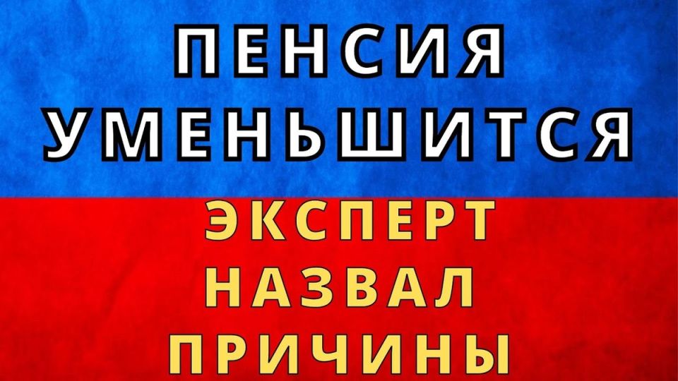 Неожиданные причины снижения пенсий: что нужно знать
