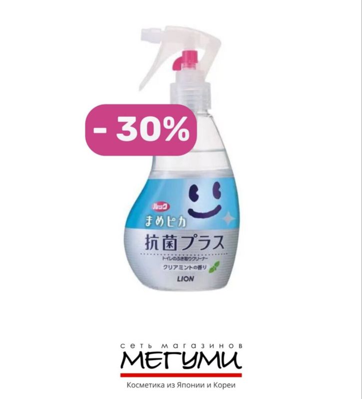 Специальное предложение на спрей для туалета LOOK